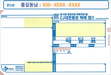 홍길동님 050-XXXX-XXXX